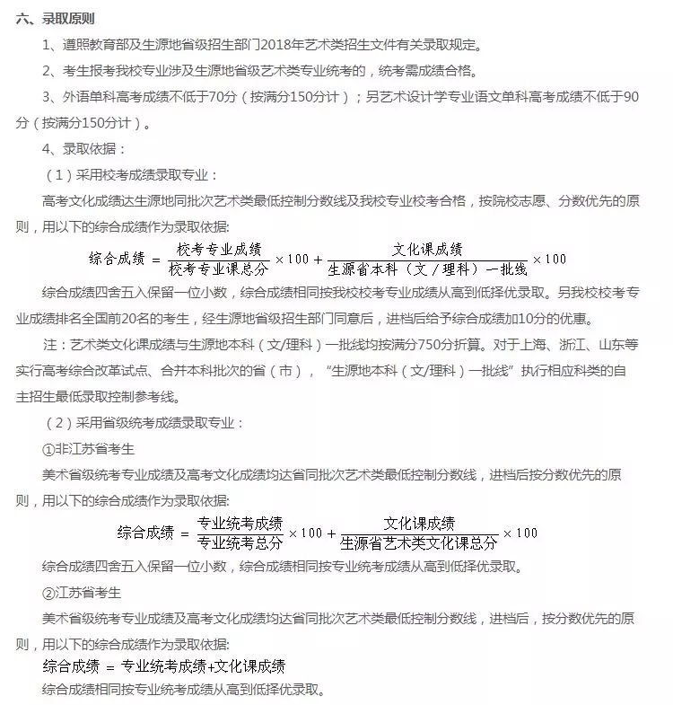 校考院校汇总表（考试时间、网址）9.webp.jpg