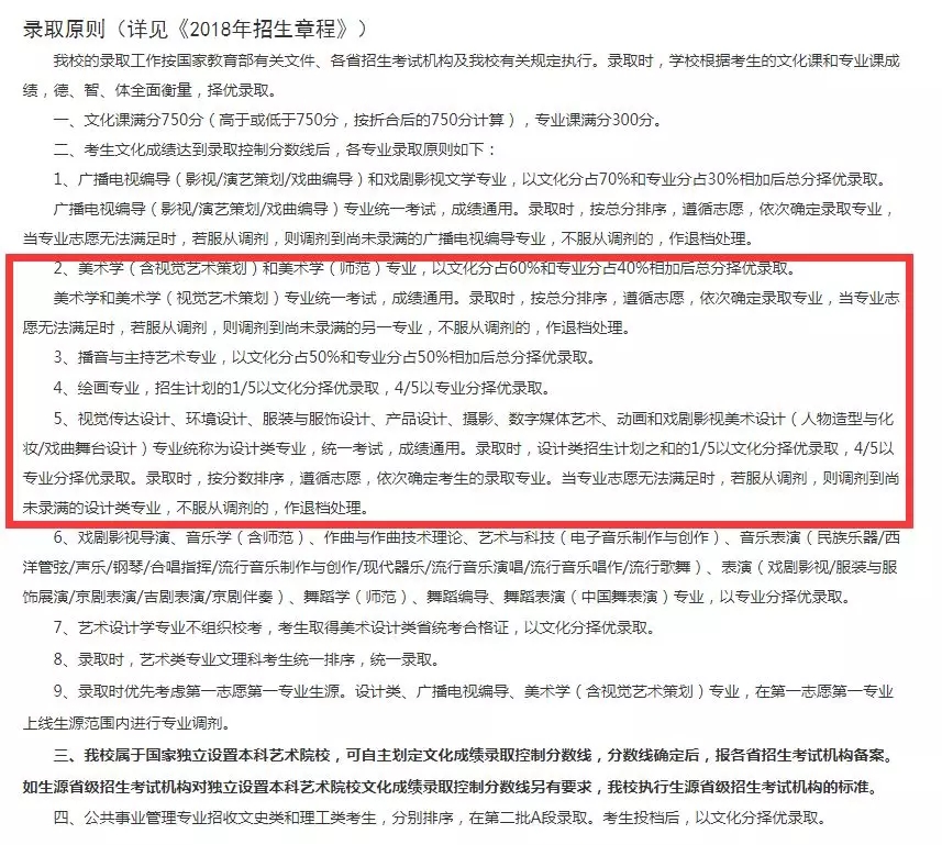 校考院校汇总表（考试时间、网址）14.webp.jpg