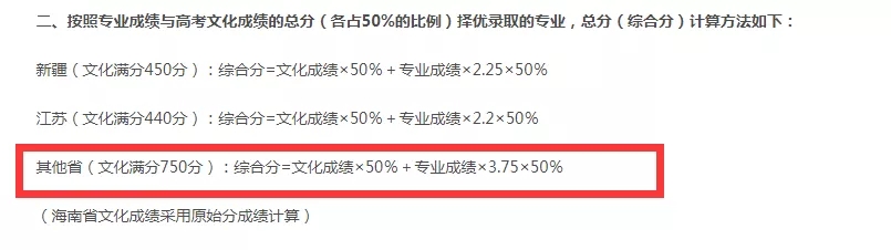校考院校汇总表（考试时间、网址）18.webp.jpg