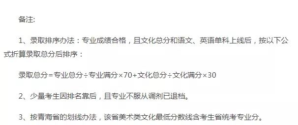 校考院校汇总表（考试时间、网址）19.webp.jpg