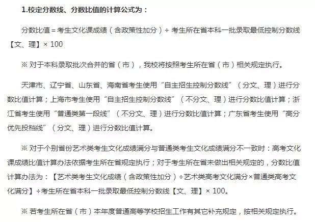 校考院校汇总表（考试时间、网址）33.webp.jpg